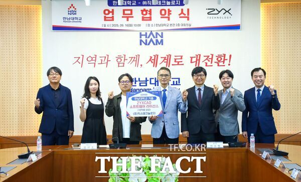 한남대학교가 주식회사 직스테크놀로지와 16일 오전 한남대 본관 2층 대회의실에서 공동연구 개발과 전문인력 양성을 위해 협약을 체결했다./한남대학교