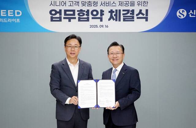 16일 서울시 중구 소재 웅진프리드라이프 본사에서 열린 시니어 고객 맞춤형 서비스 제공을 위한 업무협약 체결식에서 이봉재 신한은행 고객솔루션그룹장(왼쪽)과 문호상 웅진프리드라이프 대표이사가 기념촬영을 하고 있다. /신한은행