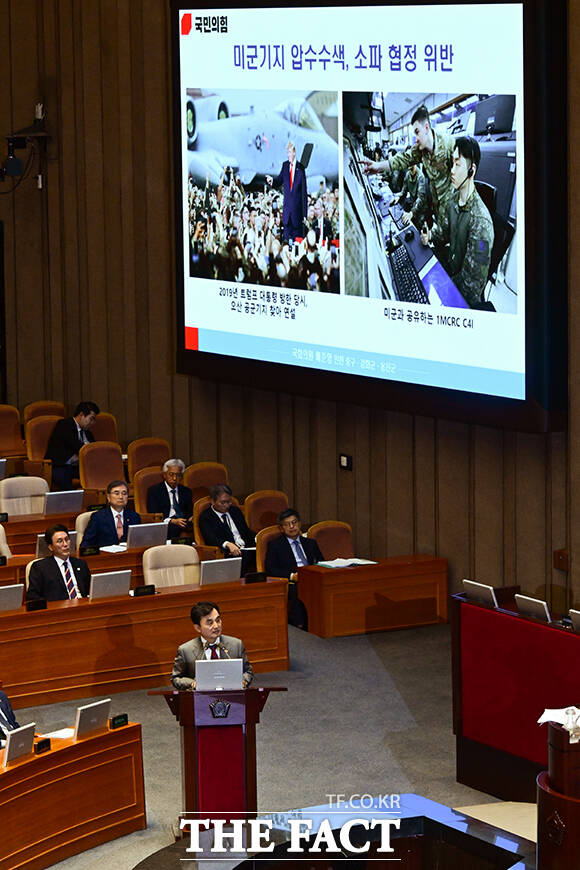 미군 압수수색 관련한 질의.