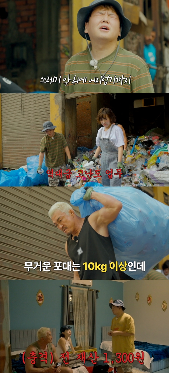 추성훈 이은지 곽준빈은 이집트에서 쓰레기 분리수거 노동을 하며 밥값을 벌었다. /ENA, EBS