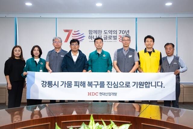 HDC현대산업개발이 최근 극심한 가뭄으로 어려움을 겪고 있는 강릉시 주민들을 돕기 위해 생수 10만 병을 전달했다. /HDC현대산업개발