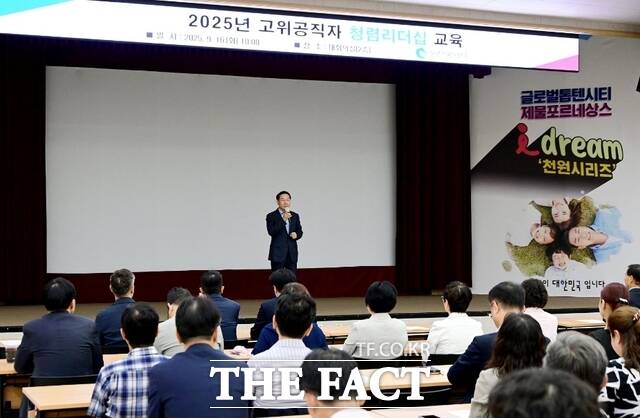 유정복 인천시장이 16일 시청 대회의실에서 열린 2025년 고위공직자 청렴리더십 교육에서 인사말을 하고 있다./인천시