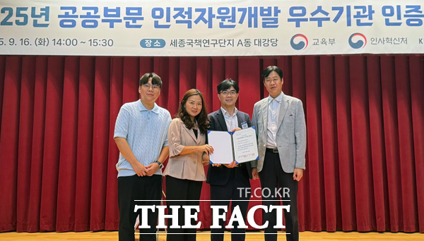 대전시시설관리공단이 16일 교육부와 인사혁신처가 공동 주관하는 공공부문 인적자원개발 우수기관(Best HRD) 인증을 획득했다./대전시시설관리공단