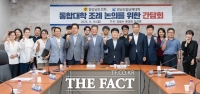  남해대학, 김일수·류경완 경남도의원과 '통합대학 조례 간담회' 개최