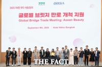  경과원, 태국·베트남 'K-뷰티 중소기업 수출상담회' 363만 달러 계약 추진