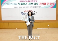  이금선 대전시의원, 민간 어린이집 보육환경 개선 공로로 감사패 받아
