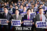  '탄핵 카드'까지 꺼내 든 국힘…정국 반전은 '글쎄'