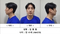 경찰, '피자집 흉기 살인' 41세 김동원 신상공개