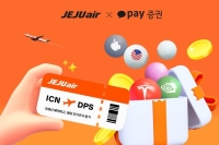  제주항공, 10월 말까지 국제선 예매고객에 해외주식 랜덤 지급