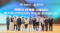  신계용 과천시장, IT 대기업 방문해 지역사회 협력 방안 논의