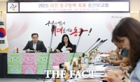  대전 동구, '2025 동구동락 축제' 준비 박차…안전·교통·환경 점검