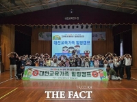  대전교육연수원, ‘2025 교육가족의 특별한 힐링캠프’ 개최