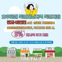  서천군, 특별재난지역 ‘판교·비인면’에 서천사랑상품권 추가 5% 캐시백