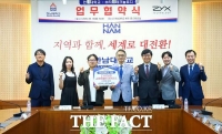  한남대, 직스테크놀로지와 산학협력 위해 '맞손'