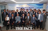  당진시 서울사무소 개소…국회 협력·향우회 소통 거점 마련