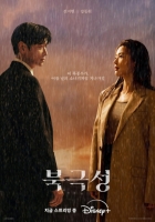  '북극성' 전지현·강동원, 강렬하고 애틋한 눈빛…멜로 포스터 공개