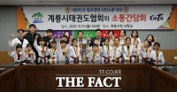  이응우 계룡시장, 계룡시태권도협회 임원·선수단 격려