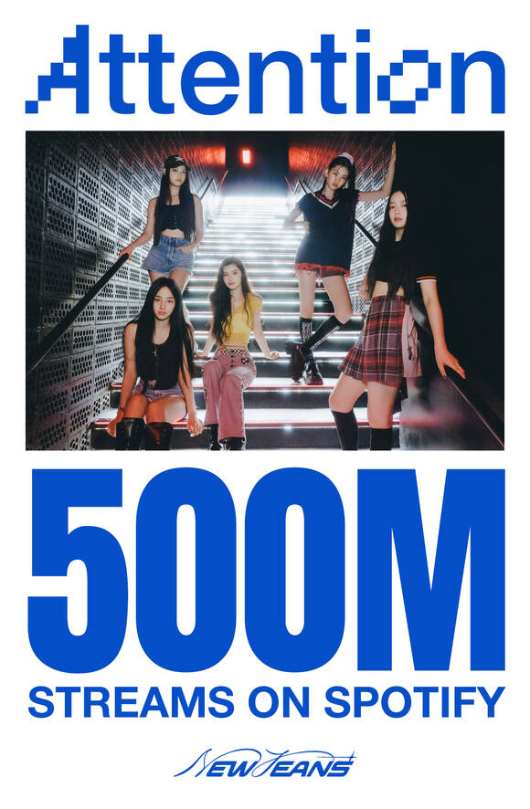 그룹 뉴진스의 어텐션이 스포티파이에서 5억 스트리밍을 넘어섰다./어도어
