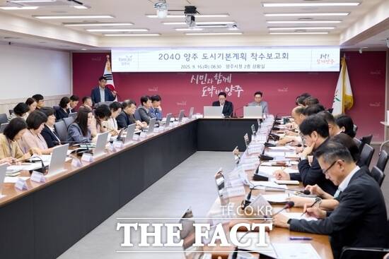 지난 16일 2040 양주 도시기본계획 수립 용역 착수보고회에 참석한 강수현 경기 양주시장을 비롯해 국·과장 등 주요 간부들이 다양한 의견을 나누고 있다. /양주시