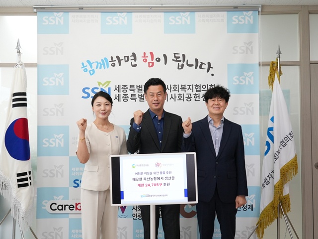 박주안 세종시 사회복지협의회 사무처장, 이태성 대상 계란마케팅팀장, 안종락 축산환경관리원 총괄본부장(왼쪽부터)이 기념사진을 촬영하고 있다. /대상