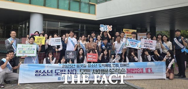 광주시교육청이 청소년 도박예방 캠페인을 전개하고 있다./광주시교육청