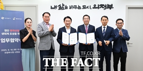 김동근 경기 의정부시장(왼쪽 3번째)과 이정웅 위우너스 대표(왼쪽 4번째)를 비롯한 관계자들이 지난 16일 ‘첨단 방위산업 생태계 조성’을 위한 업무협약을 체결한 뒤 기념촬영을 하고 있다./의정부시