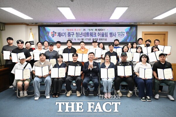 16일 중회의실에서 진행된 제4기 중구청년네트워크 어울림 행사 모습 /대전 중구