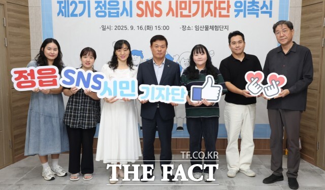 시민의 눈높이에서 정읍을 알릴 SNS 시민기자단 2기가 본격 활동에 나선다. /정읍시