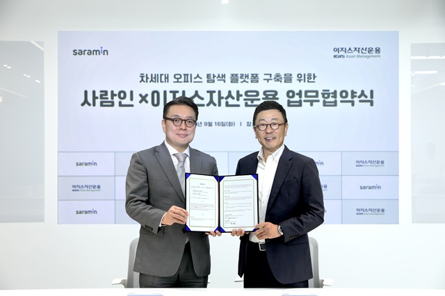 지난 16일 사람인 본사에서 열린 이지스자산운용-사람인 업무협약식에서 이철승 이지스자산운용 이철승 부문대표와 황현순 사람인 대표가 기념촬영을 하고 있다. /이지스자산운용