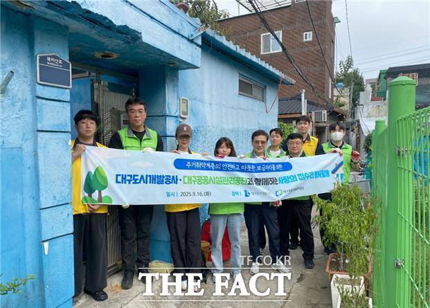 대구도시개발공사 직원들은 16일 대구공공시설관리공단과 함께 사랑의 집수리 봉사활동을 했다. /대구도시개발공사