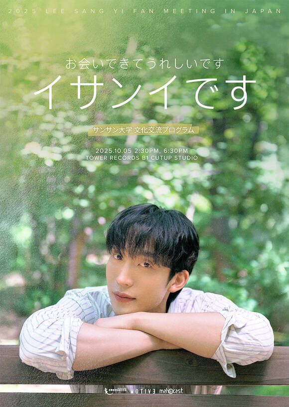 배우 이상이가 오는 10월 5일 일본 도쿄에서 첫 팬미팅 이상이데스(이상이입니다)를 진행한다. /초록뱀엔터테인먼트