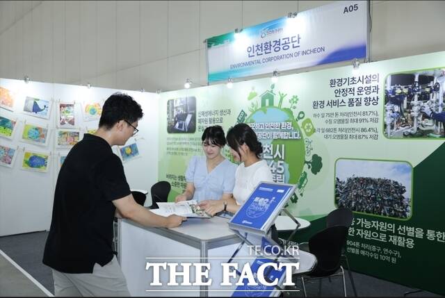 17일 인천환경공단 관계자들이 그린에너텍 전시회 부스에서 참관객에게 공단의 탄소중립 기술에 대해 설명하고 있다./인천환경공단