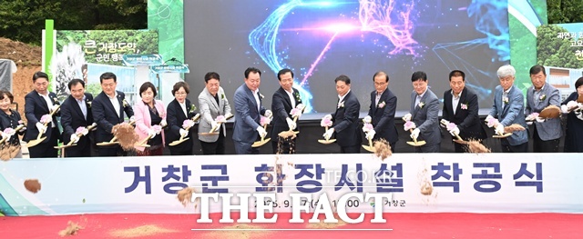 거창군 화장시설 착공식 모습 /거창군