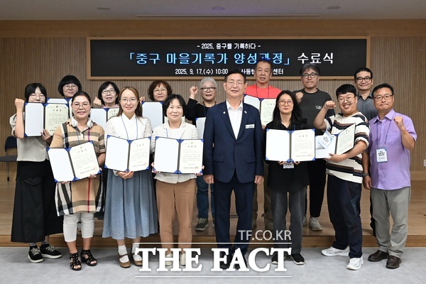 17일 대사동 행정복지센터에서 열린 마을기록가 양성과정 수료식 /대전 중구