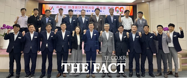 서산시청 대회의실에서 16일 열린 서산시 미래첨단전략사업 육성을 위한 기본구상 연구용역 최종 보고회 후 참석자들이 기념촬영을 하고 있다. /서산시