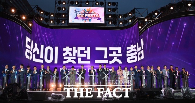 17일 서울 광화문광장에서 2025~2026 충남 방문의 해 알리기 위한 와우! 씨앤 페스타 행사가 열렸다. /충남도