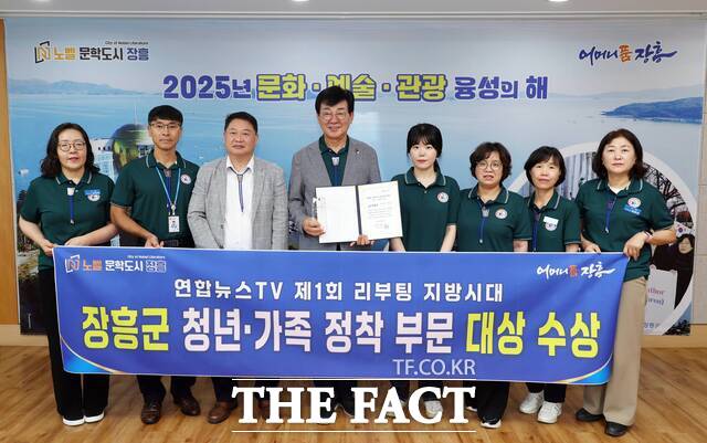 장흥군이 제1회 리부팅 지방시대 대상에서 청년·가족 정착 부문 대상을 수상하고 기념사진을 찍고 있다./장흥군