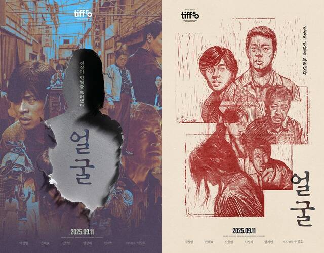 얼굴은 앞을 못 보지만 전각 분야의 장인으로 거듭난 임영규와 살아가던 아들 임동환이 40년간 묻혀 있던 어머니의 죽음에 대한 미스터리를 파헤치는 이야기를 그린다. /플러스엠 엔터테인먼트