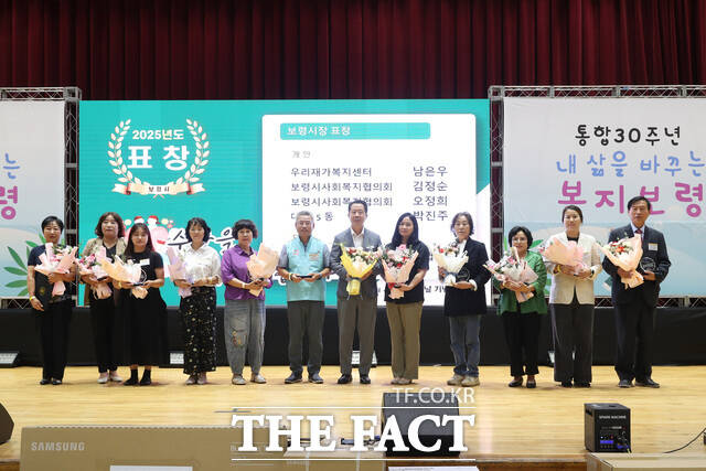 16일 보령시가 제26회 사회복지의날 기념식과 복지박람회를 개최한 가운데 사회복지 유공자에 대한 표창 수여와 기념 촬영을 하고 있다. /보령시