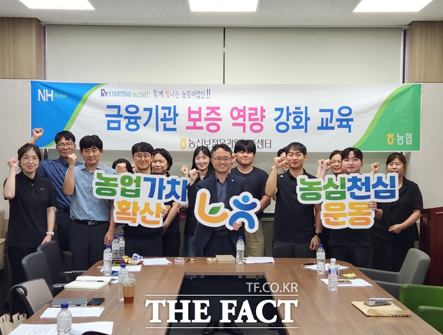 지난 16일 농신보 정읍센터가 관할 위탁 금융기관 담당자를 대상으로 보증 역량 강화 교육을 진행했다. /정읍 농신보