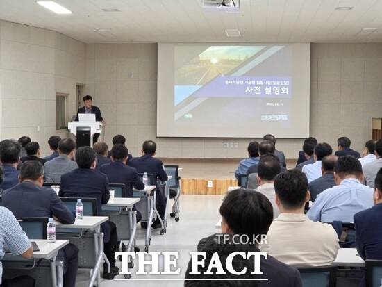 지난 16일 경기 하남시 감일동 행정복지센터에서 경기도가 개최한 ‘송파하남선 광역철도 기술형 입찰사업’의 사전 설명회가 열리고 있다./경기도