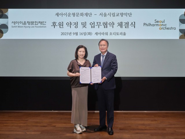 세아이운형문화재단은 지난 16일 서울 마포구 세아타워에서 서울시향과 문화예술 발전을 위한 후원 약정·업무협약을 맺었다. /세아그룹