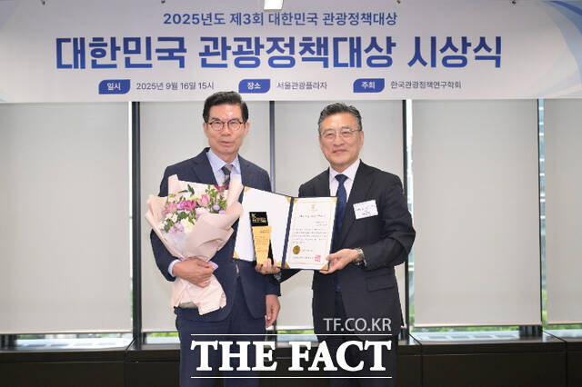 16일 서울관광플라자에서 열린 2025 제3회 대한민국 관광정책대상 시상식에서 영덕군이 관광산업부문 대상을 받았다. /영덕군