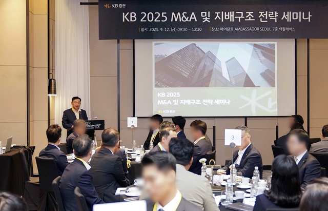 지난 12일 서울 여의도 페어몬트 엠버서더 서울에서 열린 KB 2025 M&A 및 지배구조 전략 세미나에서 김성현 KB증권 대표이사가 개회사를 하고 있다. /KB증권
