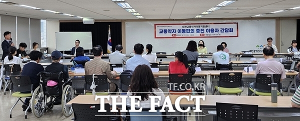 대전교통공사는 17일 교통약자이동지원센터의 교통약자 이동편의 증진 이용자 간담회를 개최했다./대전교통공사