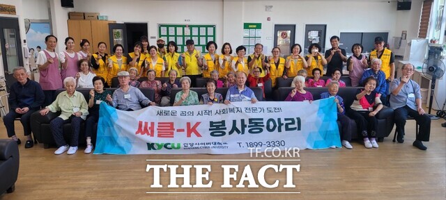 건양사이버대 노인복지학과 써클-K 봉사동아리가 부모사랑주간보호센터를 찾아 봉사활동을 펼친 뒤 기념촬영하고 있다. /건양사이버대