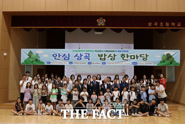 2025학년도 학교급식 식품알레르기 대체 식단 시범학교로 선정된 금산 상곡초에서 17일 안심 상곡 밥상 한마당 행사가 열리고 있다. /충남도교육청