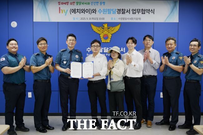 수원팔달경찰서-hy한국야쿠르트 경원지점 업무협약/수원팔달경찰서