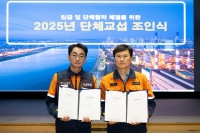  포스코 노사, 올해 임단협 조인식…