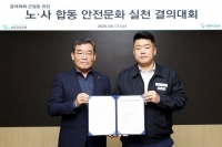  '중대재해 근절·안전문화 정착'…대우건설 노사 공동선언